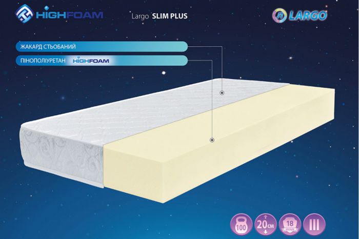 Матрац Highfoam Largo Slim Plus (Ларго Слім Плюс)