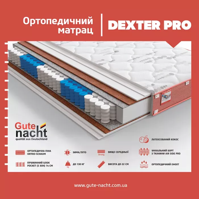 Матрац Gute Nacht DEXTER PRO